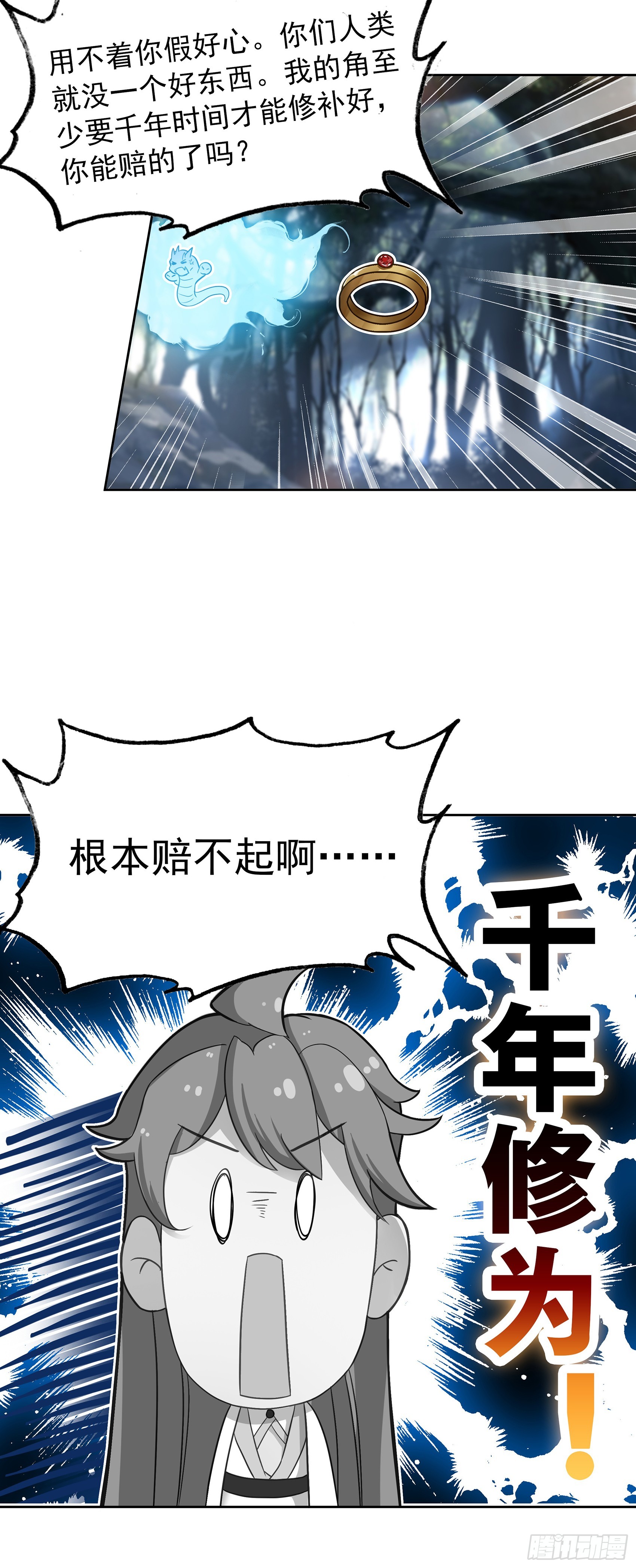 111 浴火重生-第115话