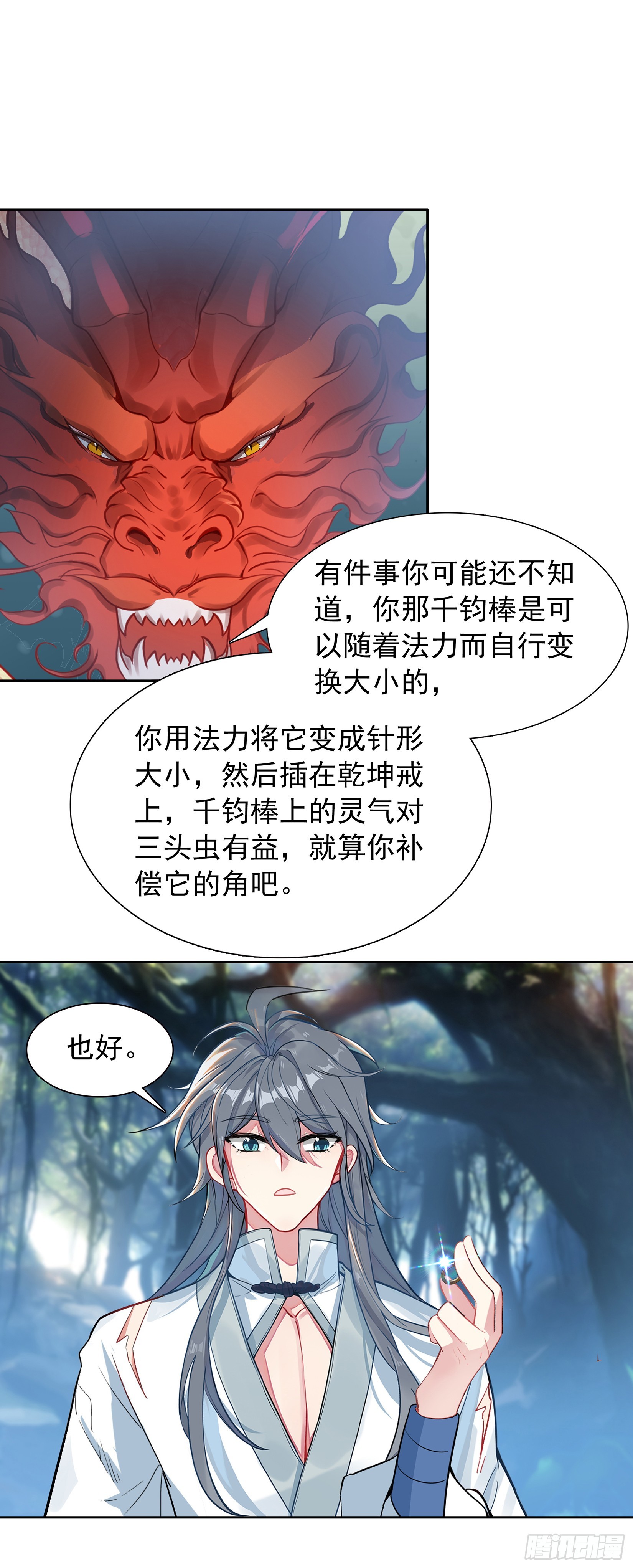 111 浴火重生-第115话