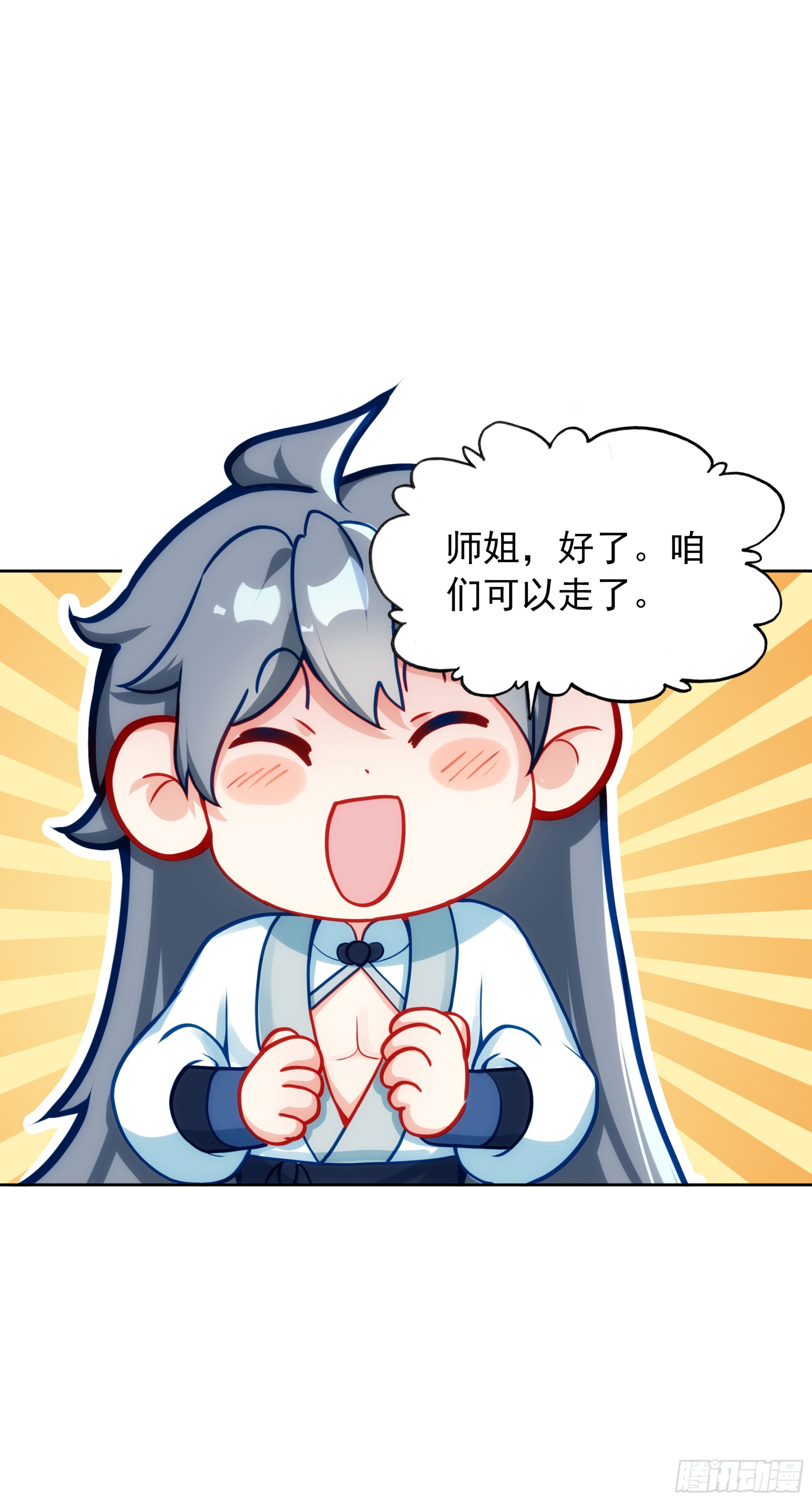 111 浴火重生-第115话