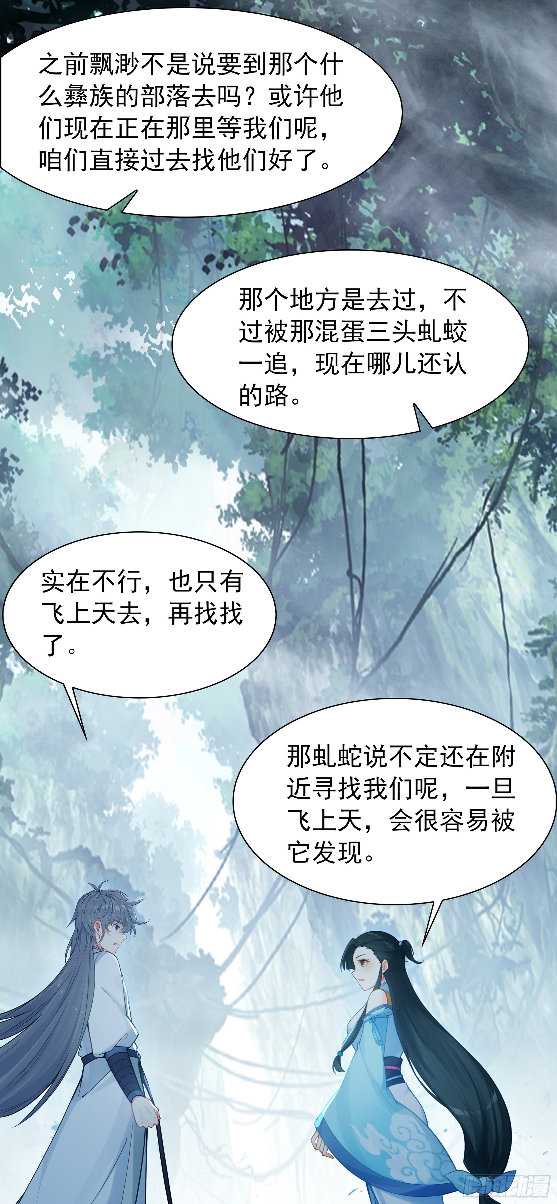 111 浴火重生-第115话