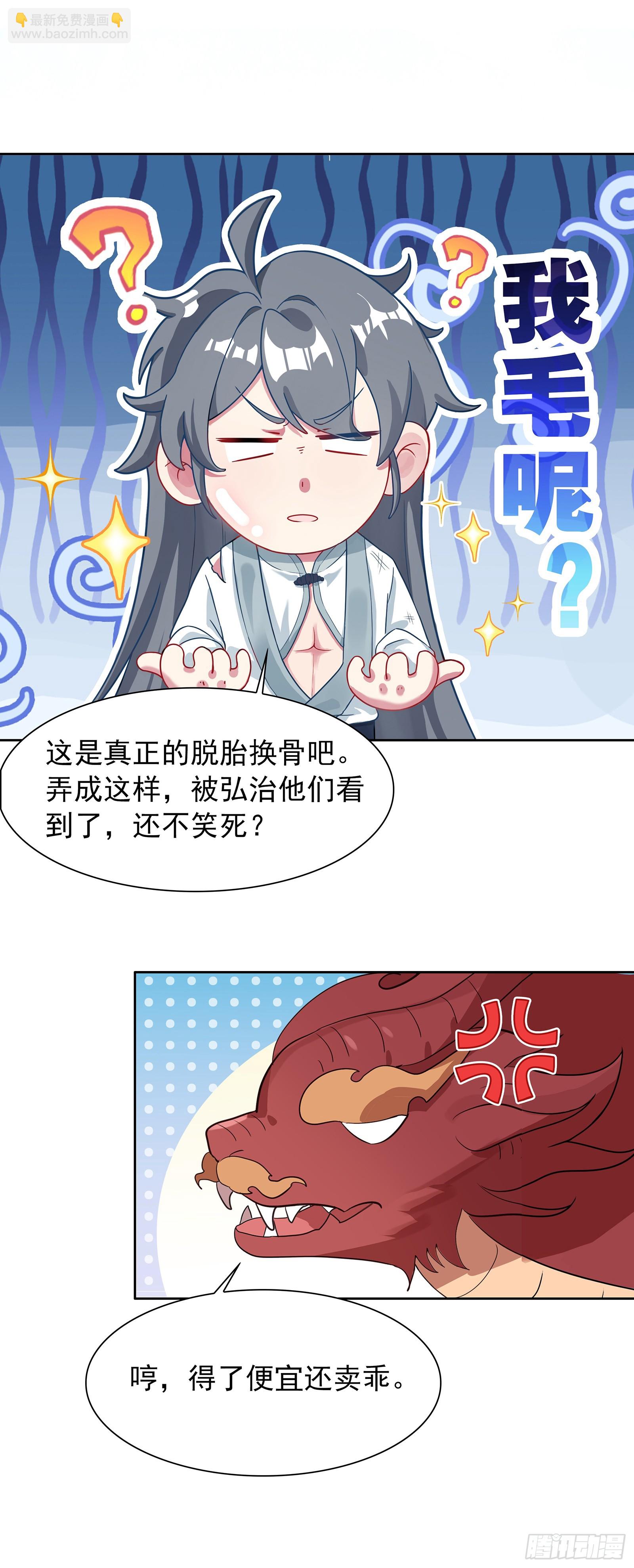 111 浴火重生-第115话