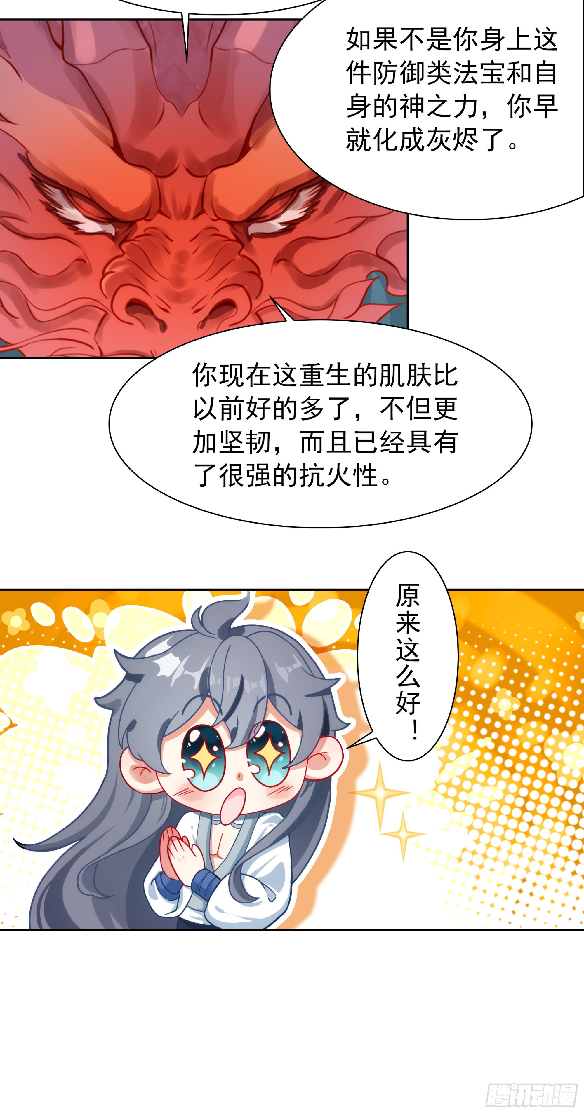 111 浴火重生-第115话