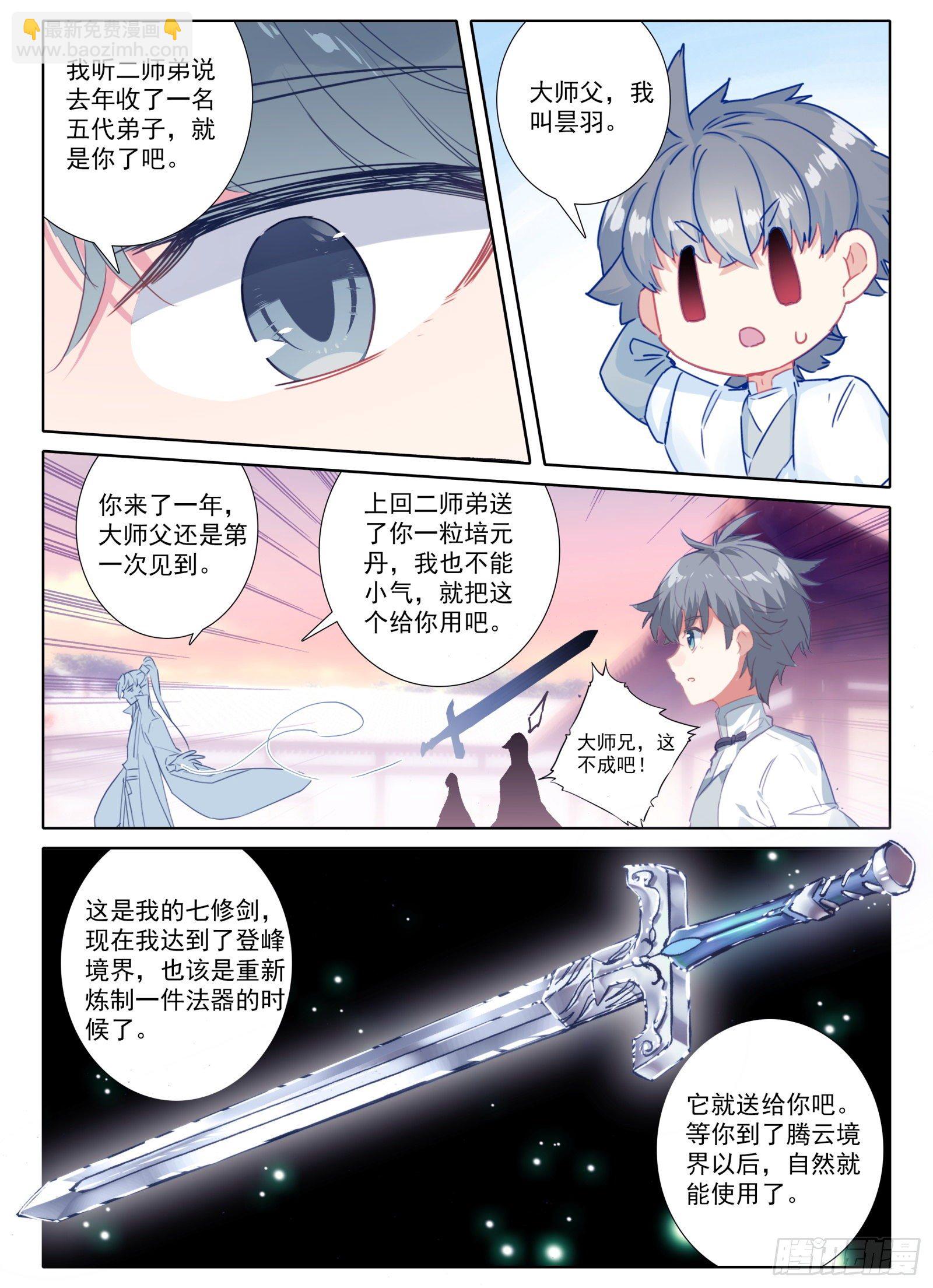 12 一山还比一山怪-第13话
