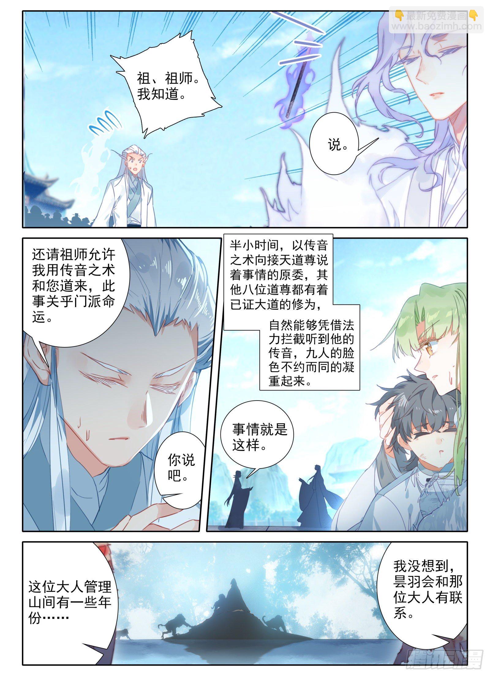 16 铁棍发威！-第17话