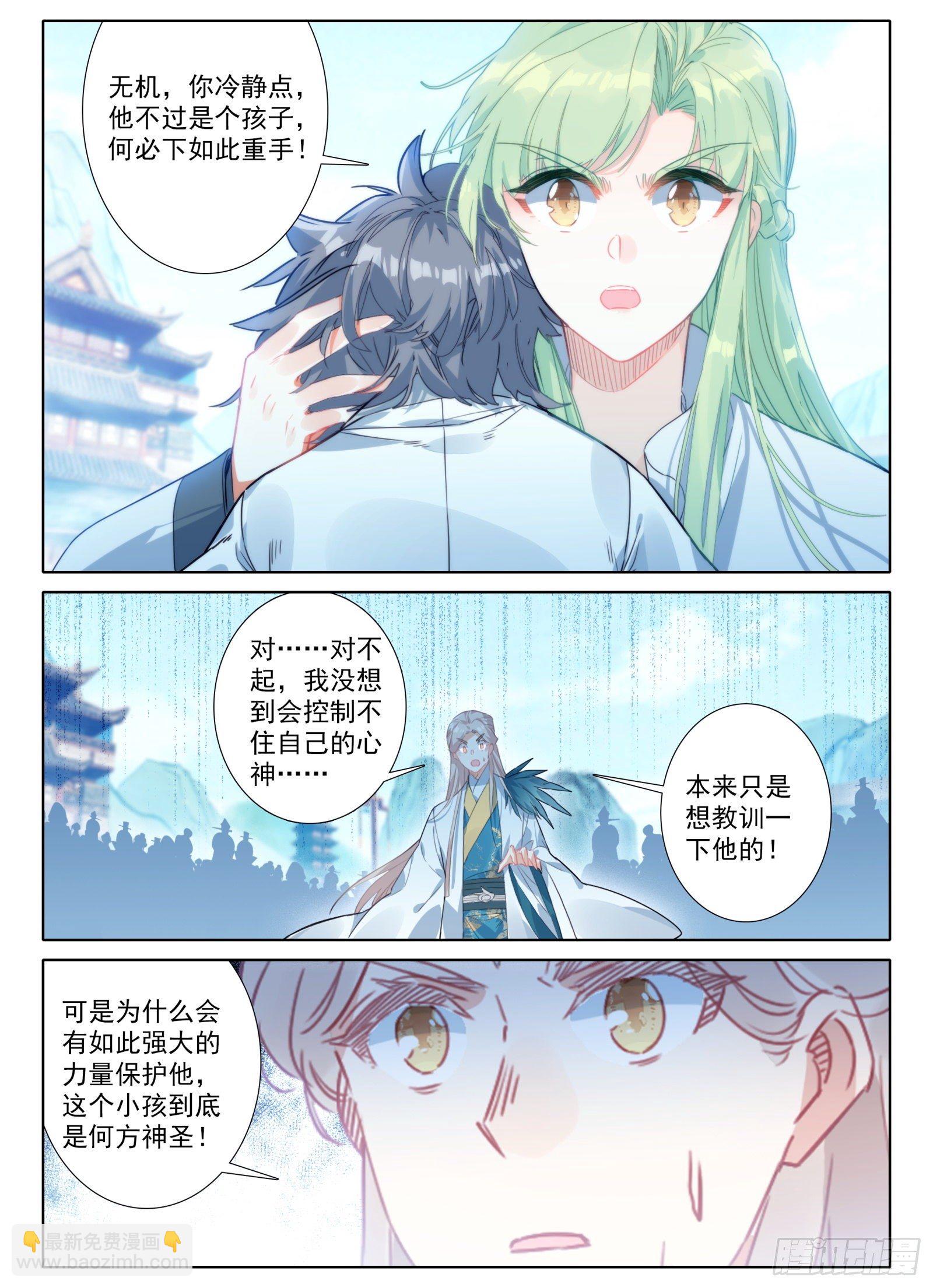 16 铁棍发威！-第17话