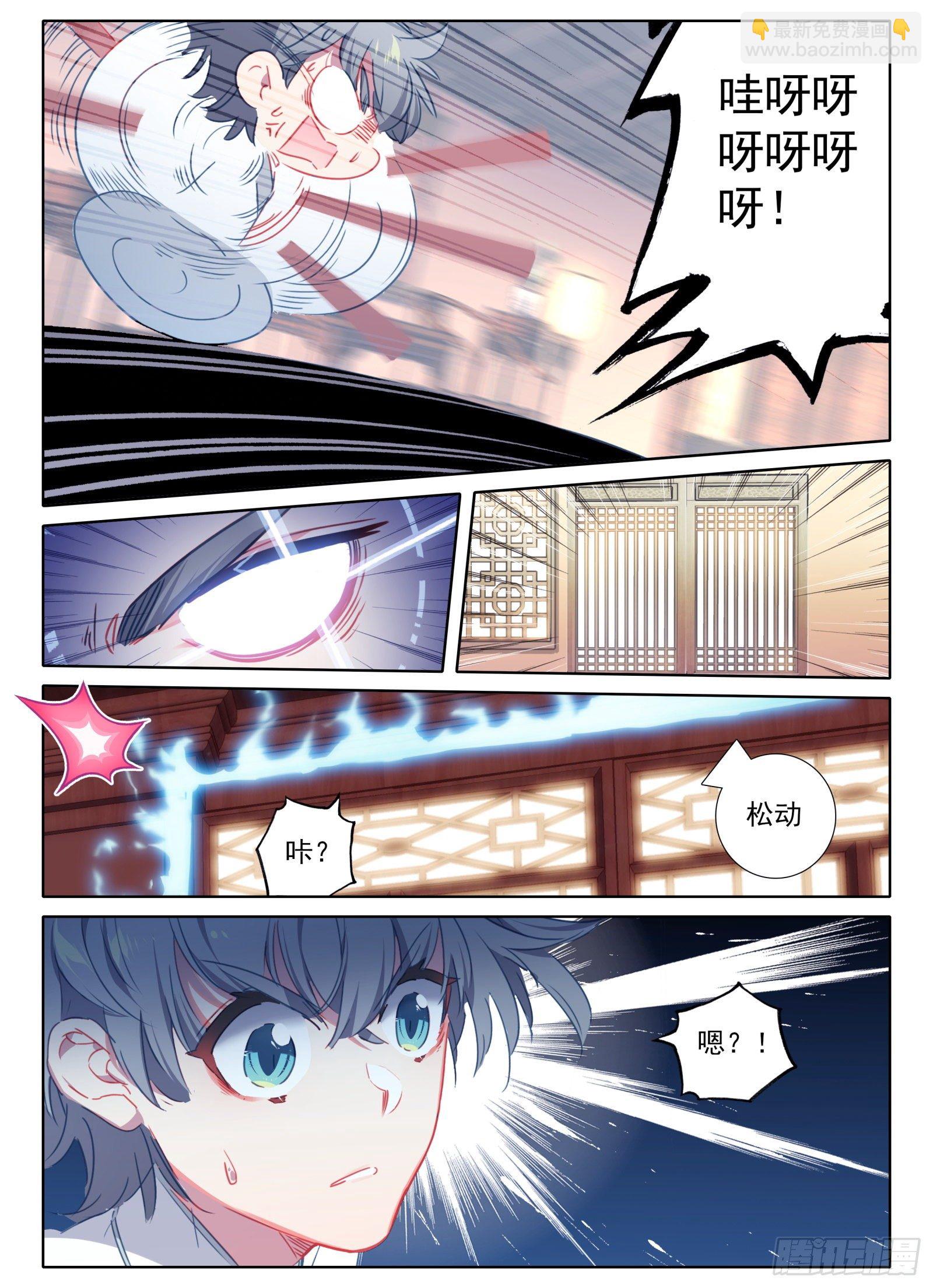 18 修仙大胃王-第19话