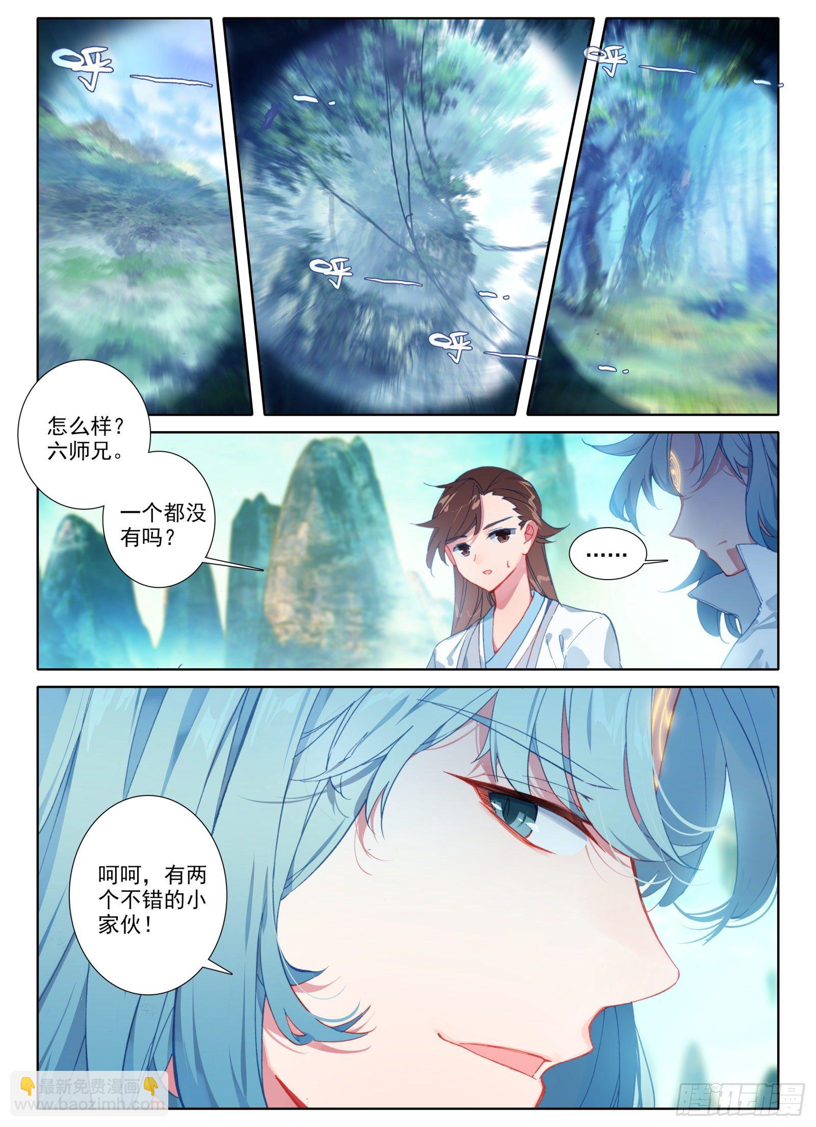 2 连云山脉-第3话