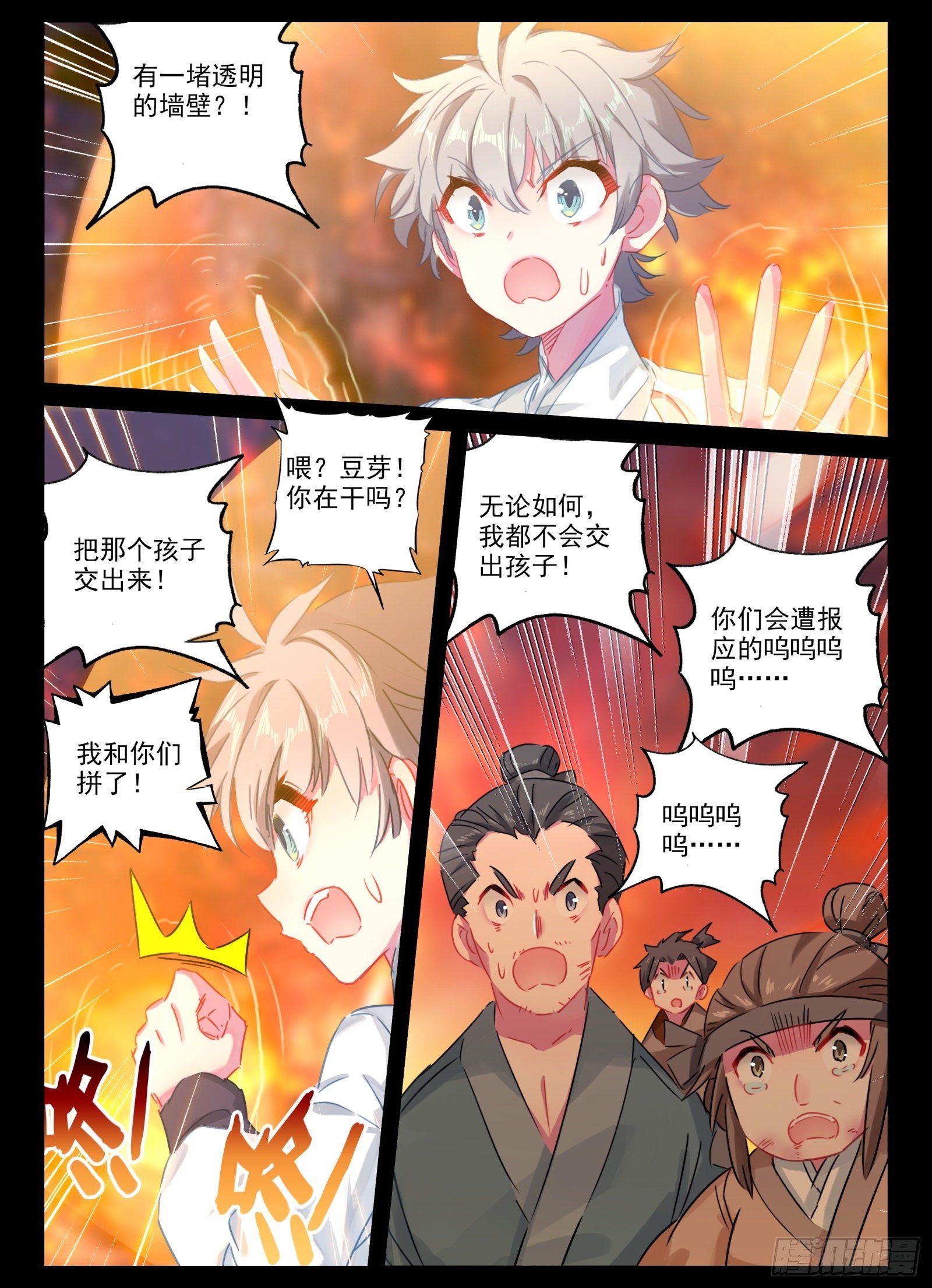 20 因果-第21话