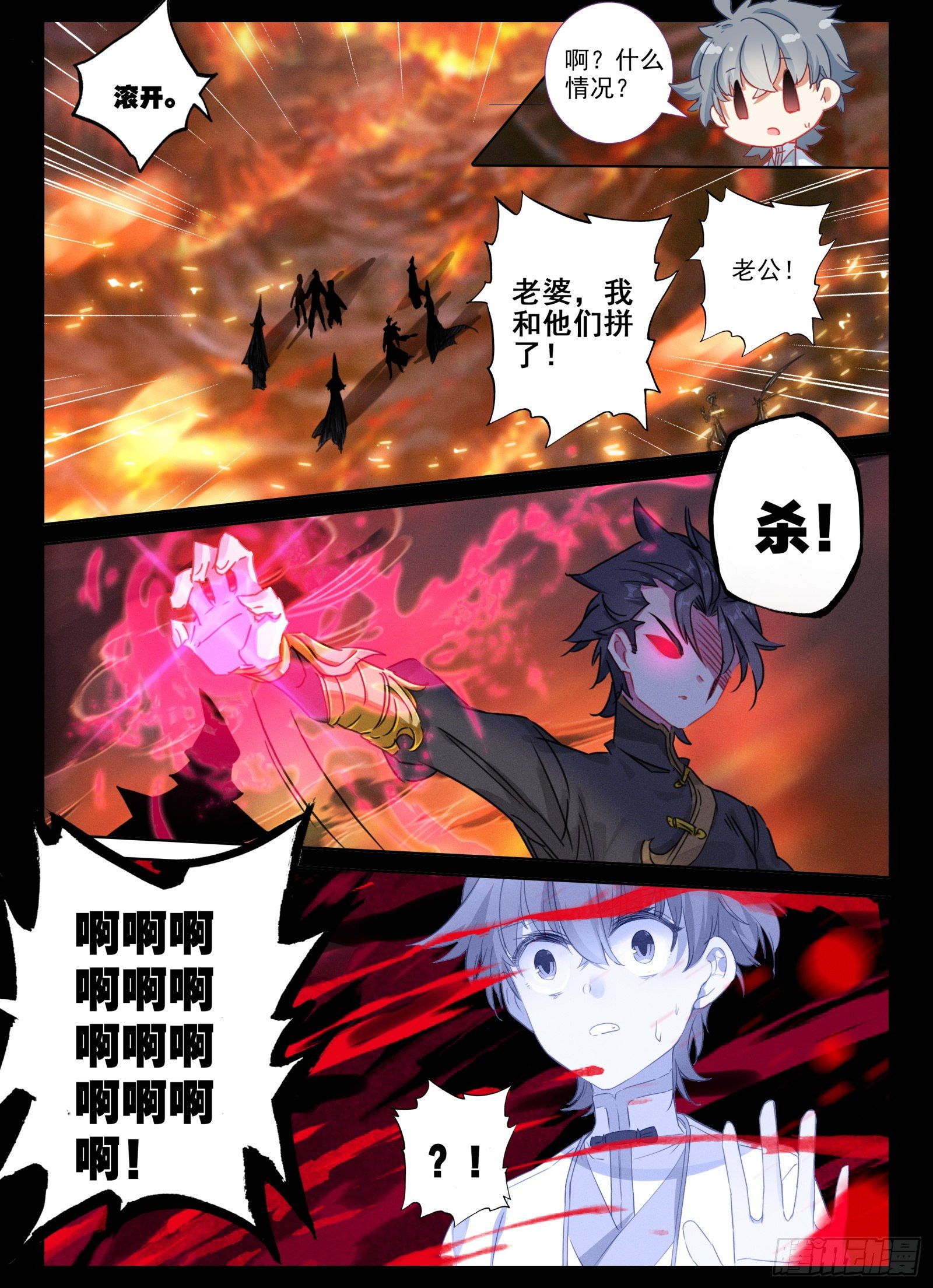 20 因果-第21话