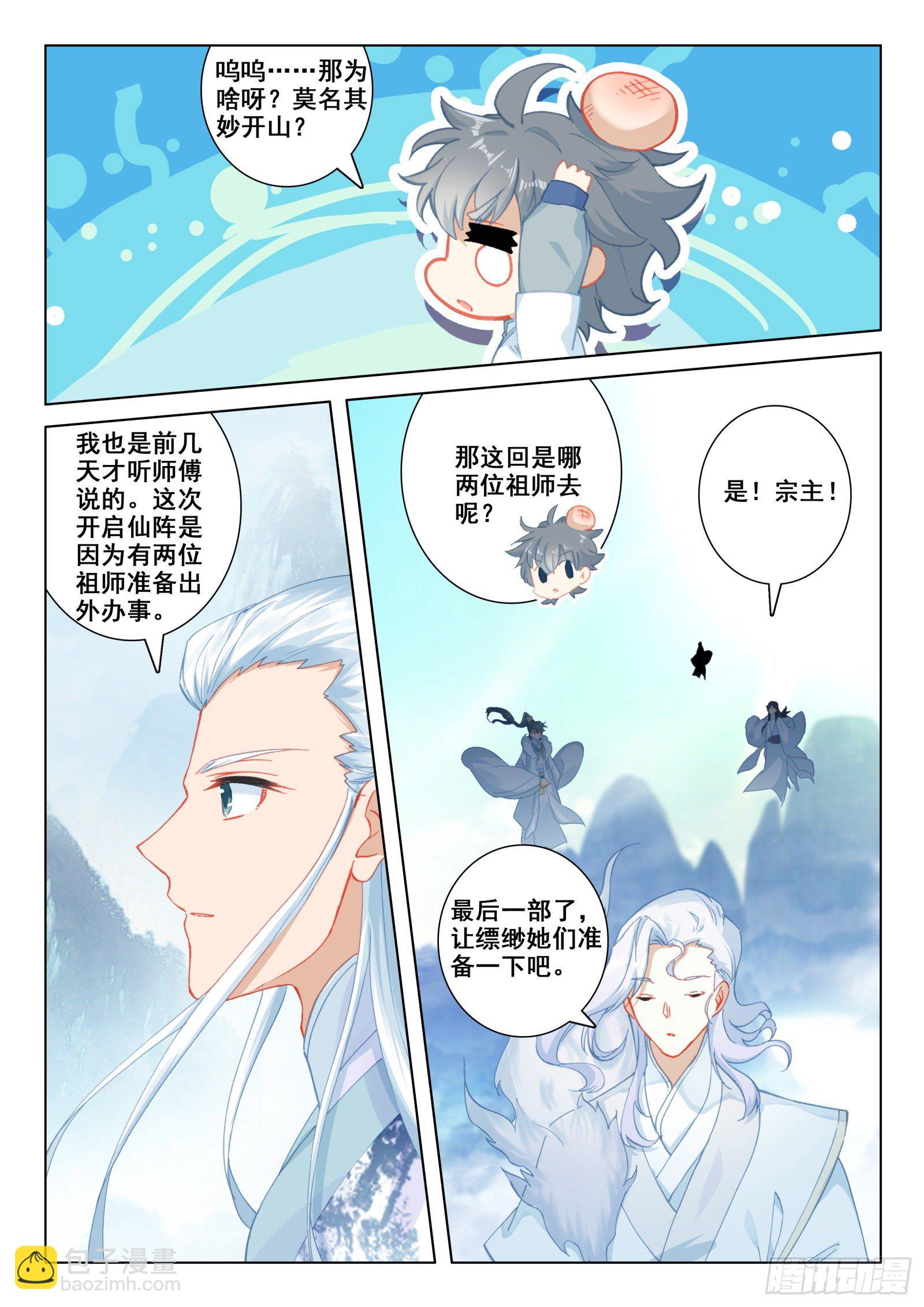 22 开山-第23话
