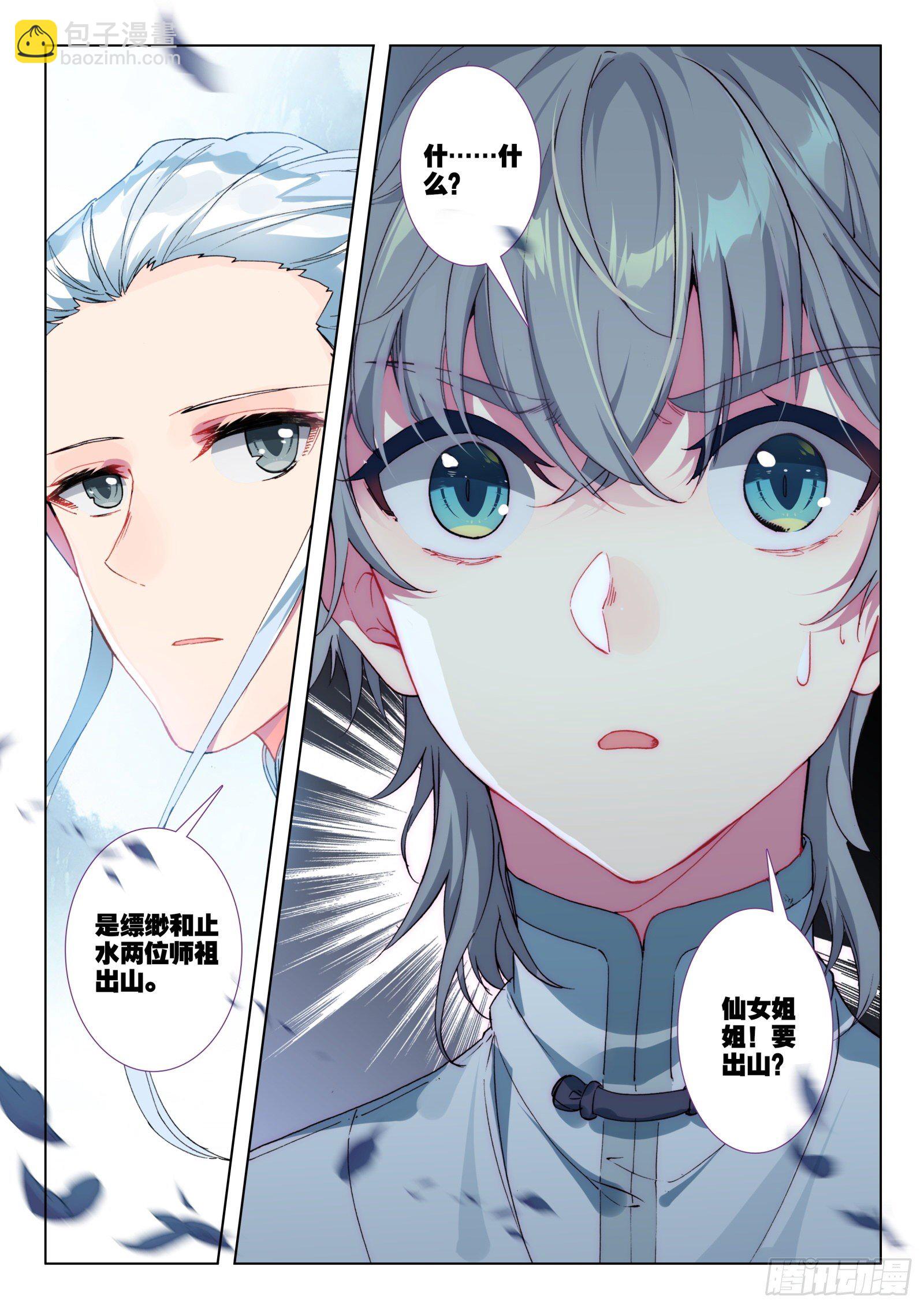 22 开山-第23话