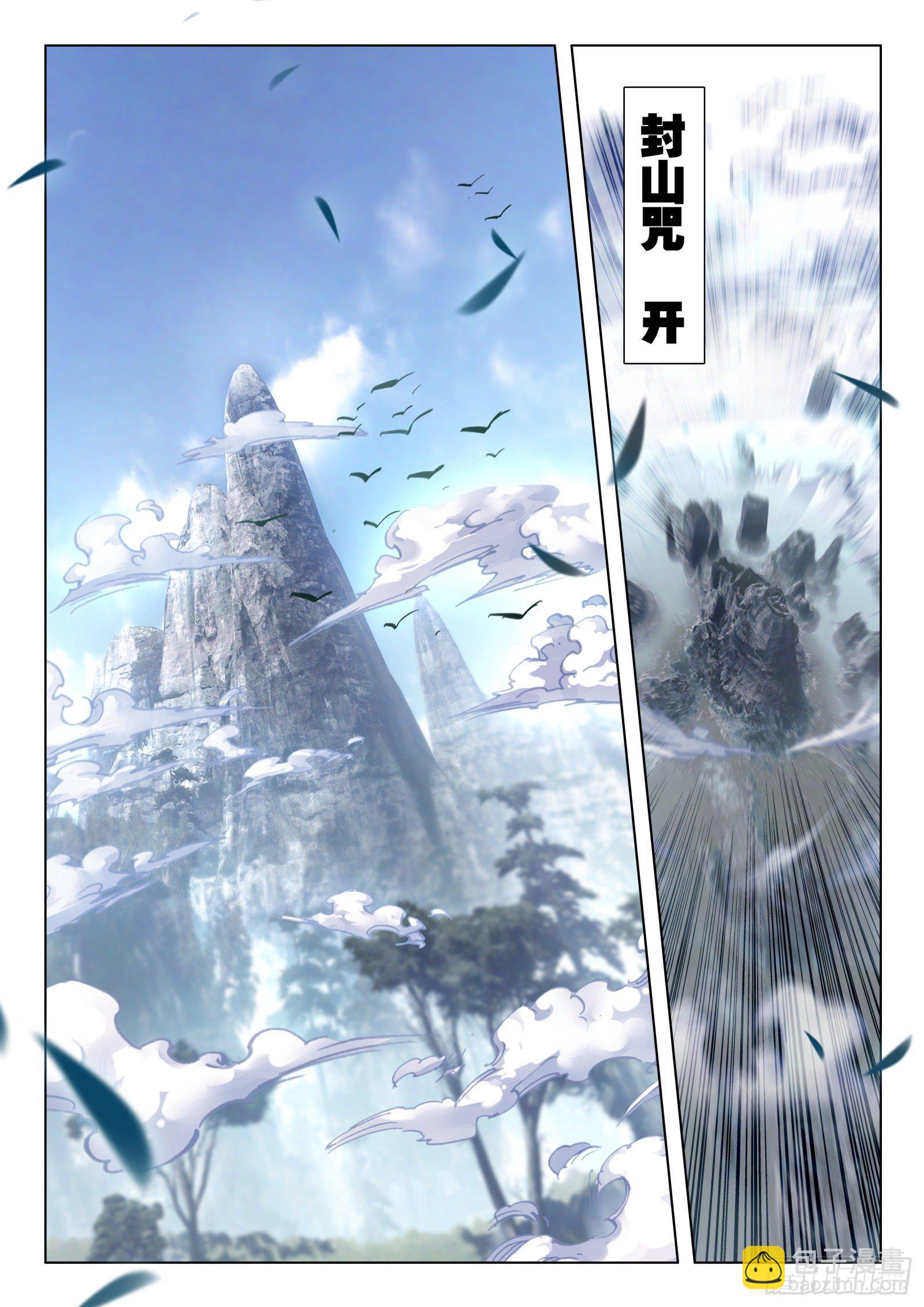 22 开山-第23话