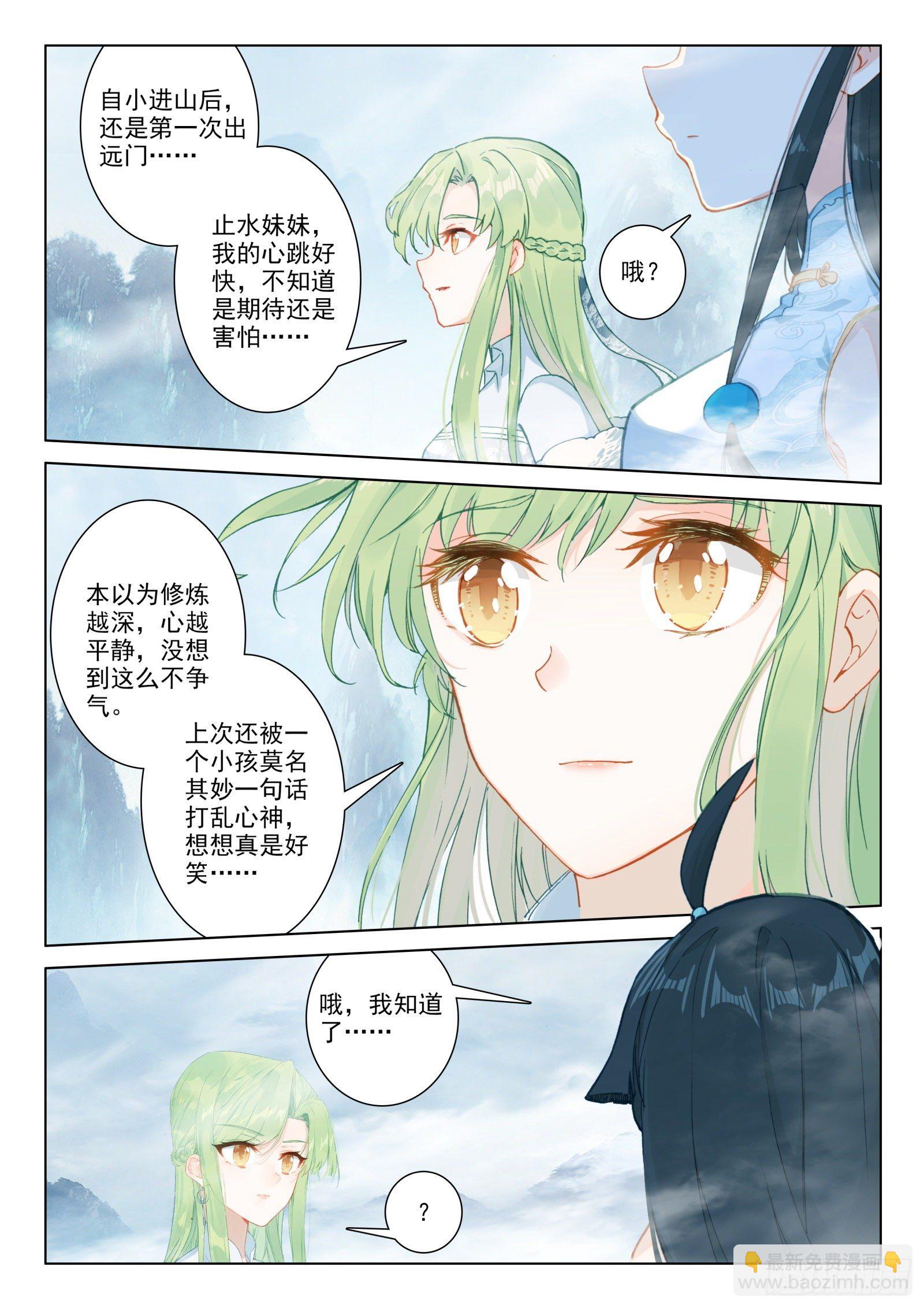 22 开山-第23话