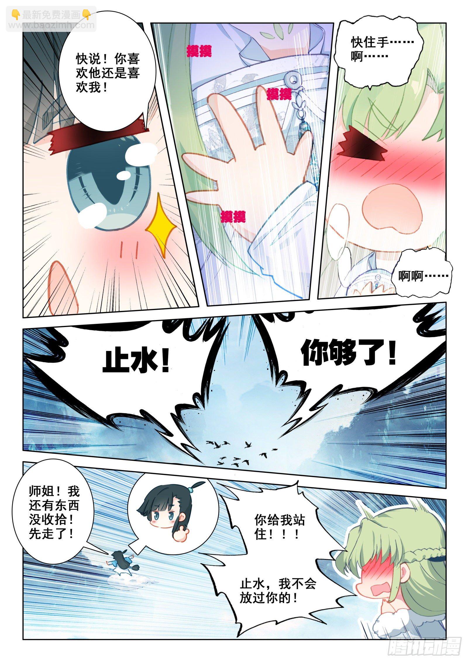 22 开山-第23话