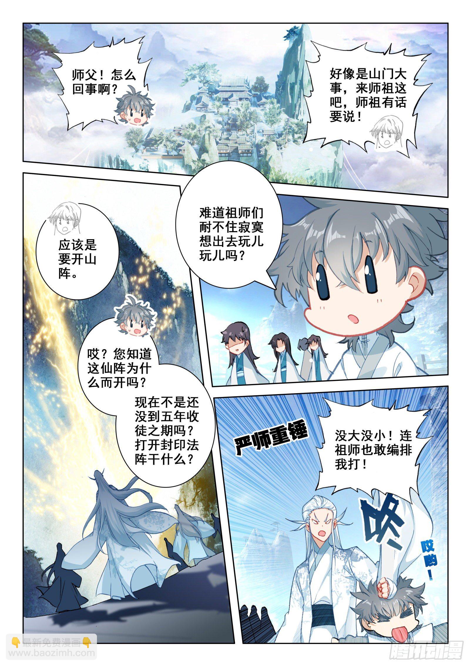 22 开山-第23话