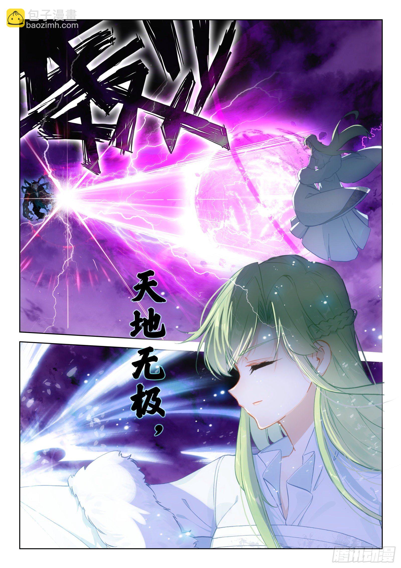 24 师祖生气啦？！-第25话