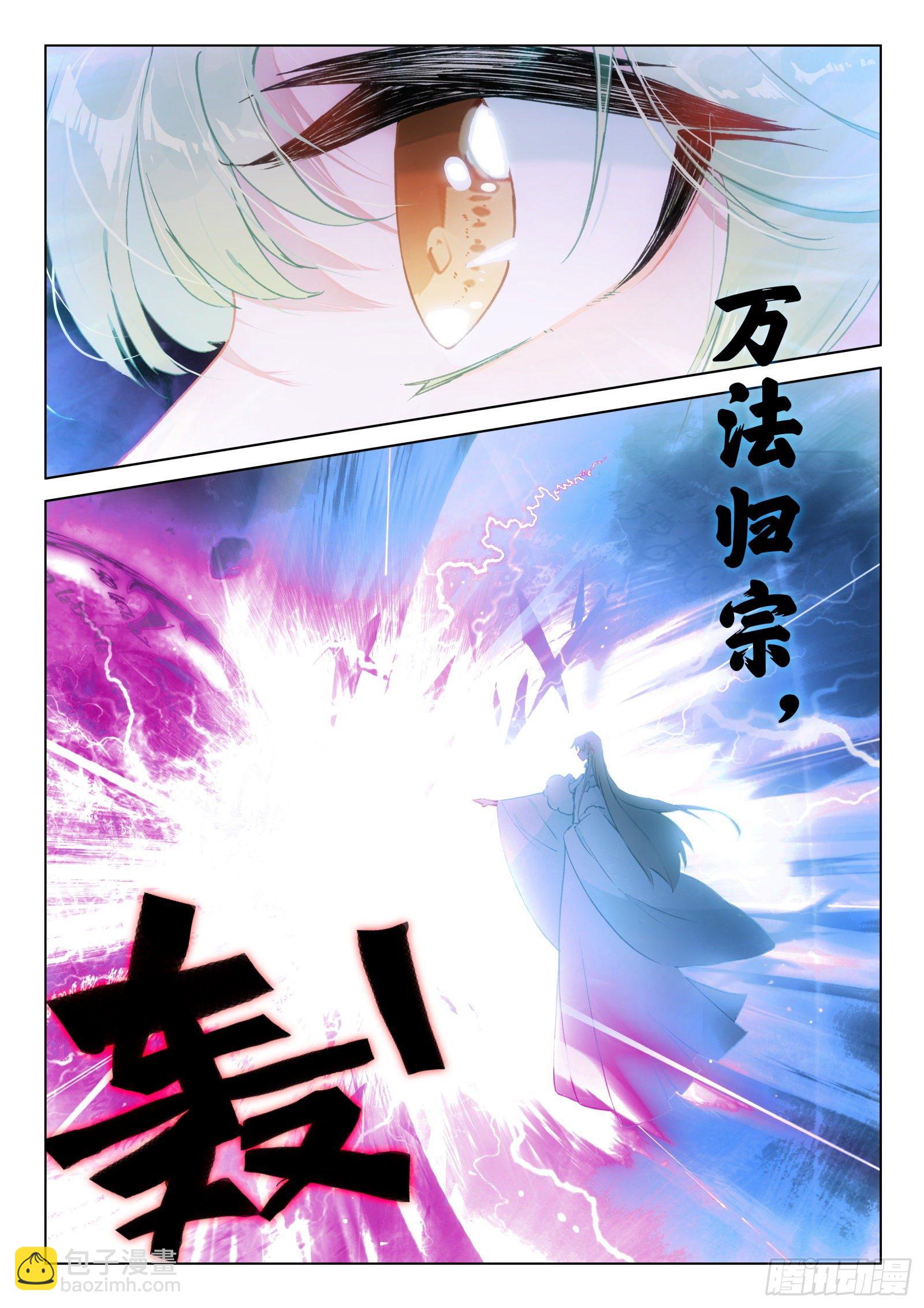 24 师祖生气啦？！-第25话