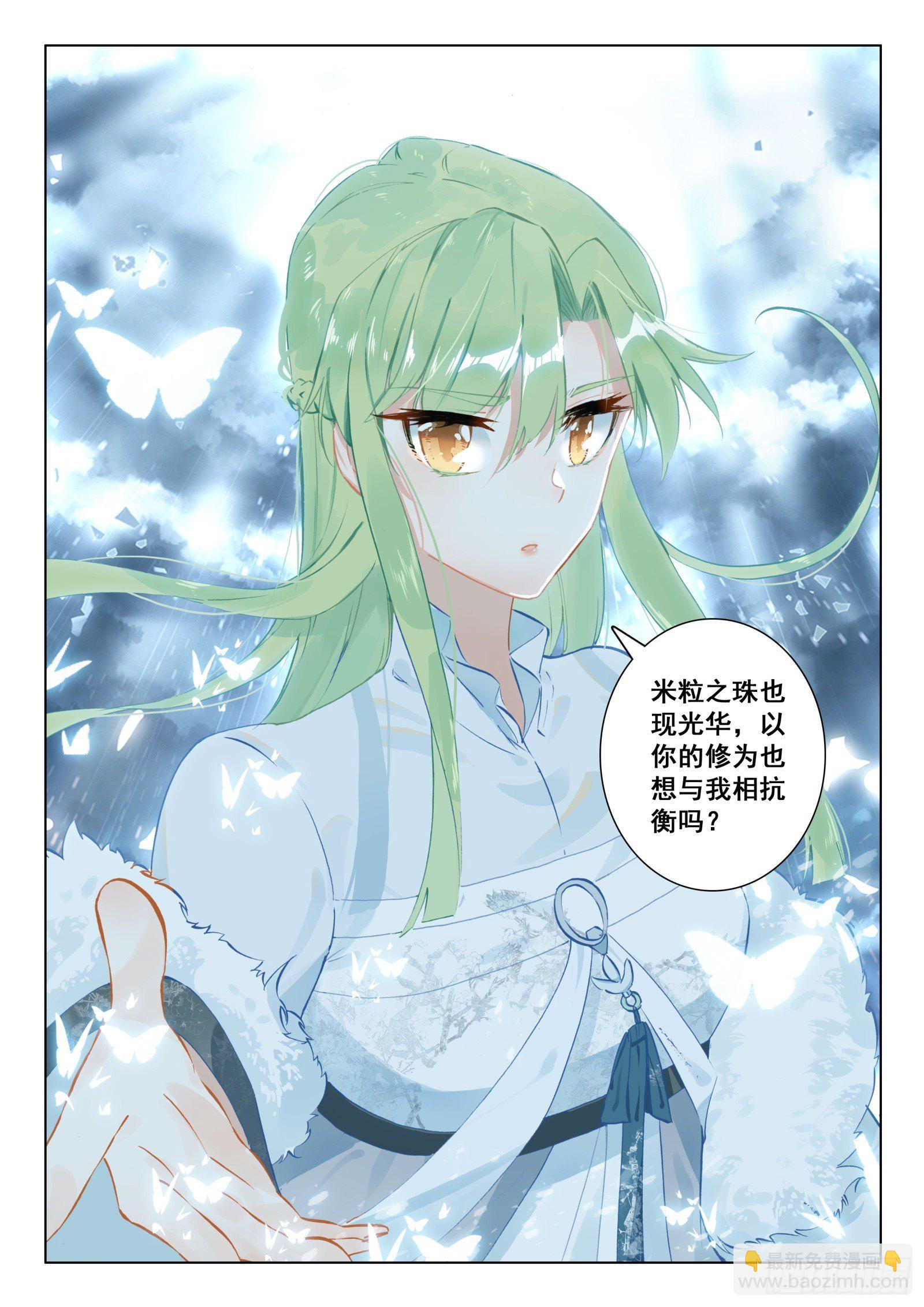 24 师祖生气啦？！-第25话