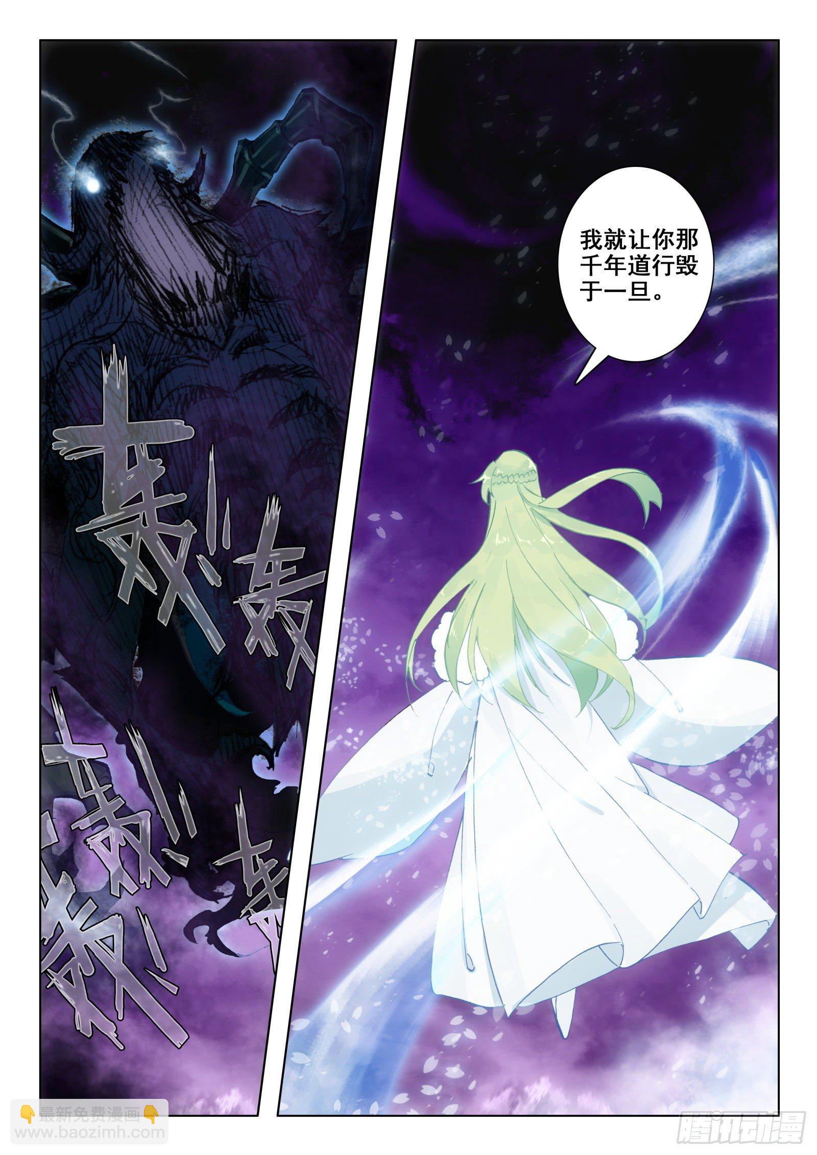 24 师祖生气啦？！-第25话