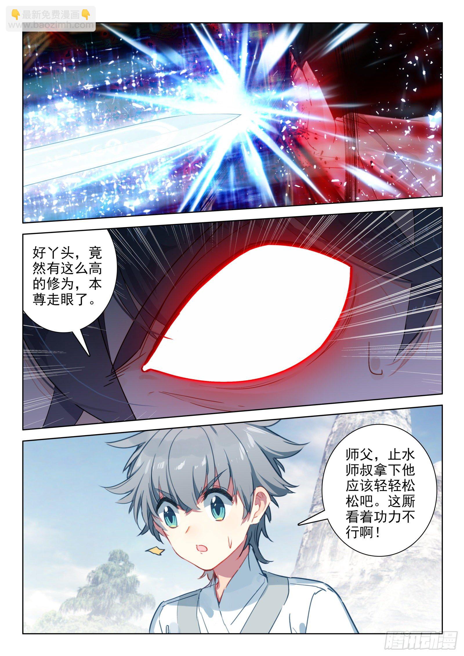 26 雷法无限（下）-第27话