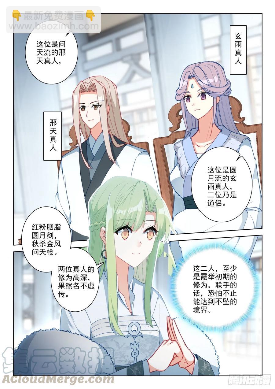 28 七宗聚会-第29话