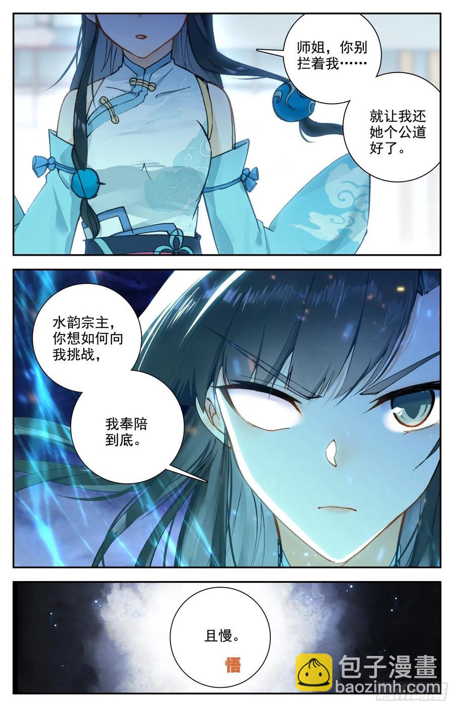 30 奉陪到底-第31话