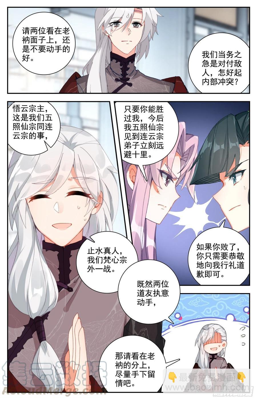 30 奉陪到底-第31话