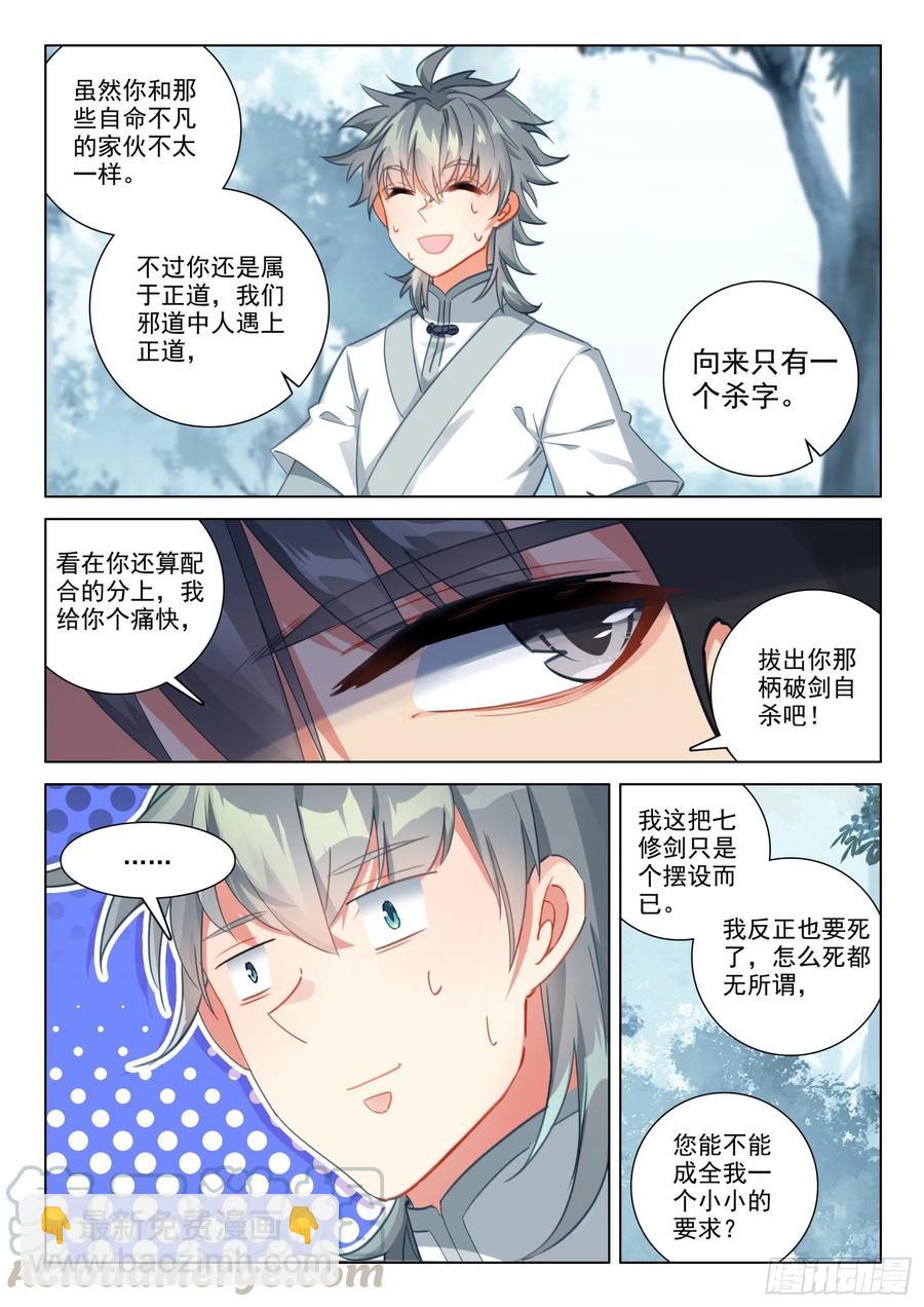 32 反杀-第33话