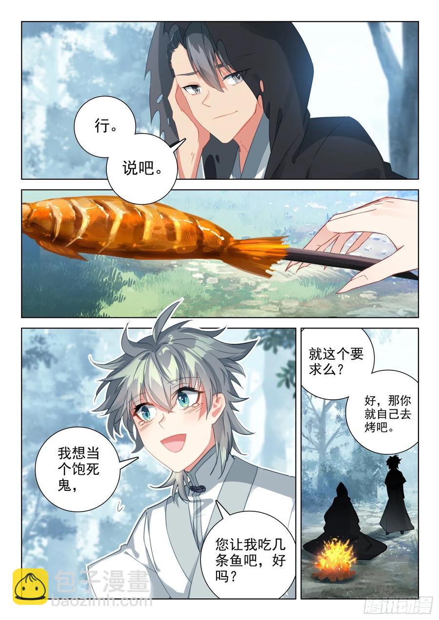 32 反杀-第33话