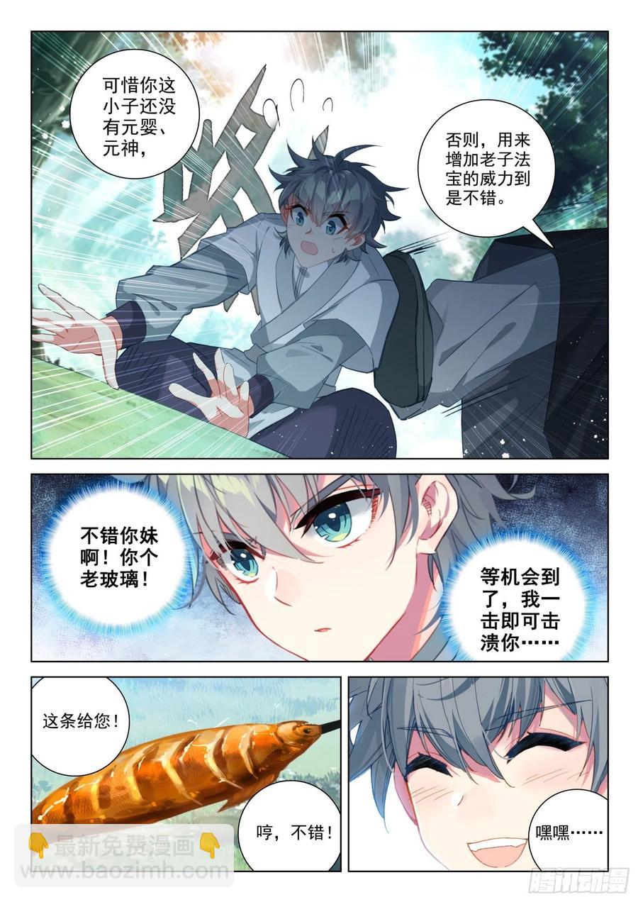32 反杀-第33话