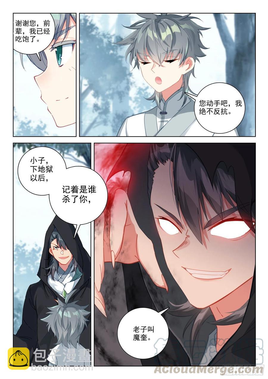 32 反杀-第33话