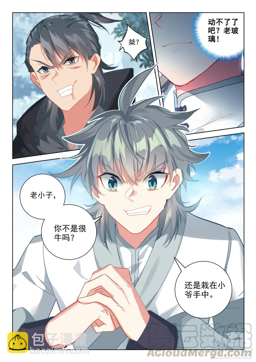 32 反杀-第33话