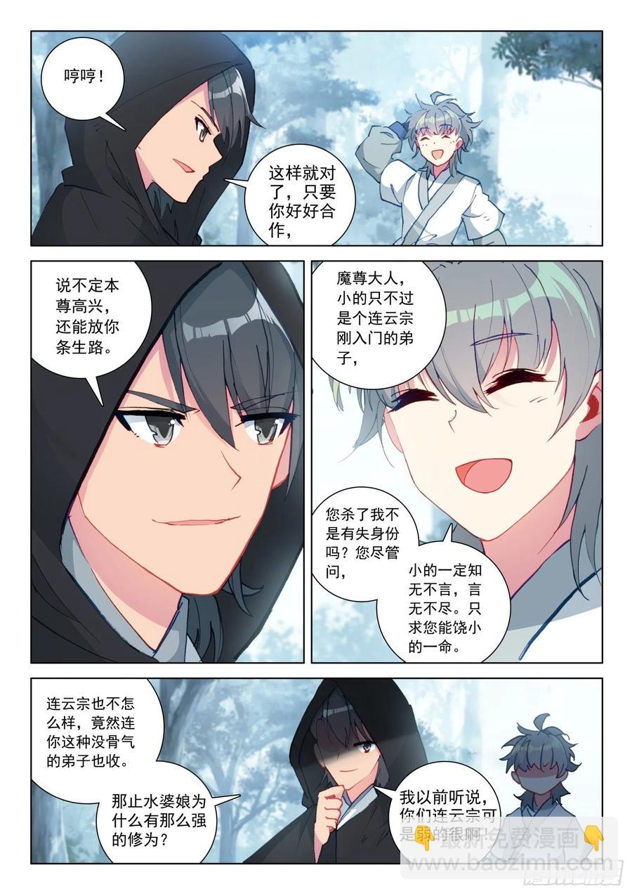 32 反杀-第33话