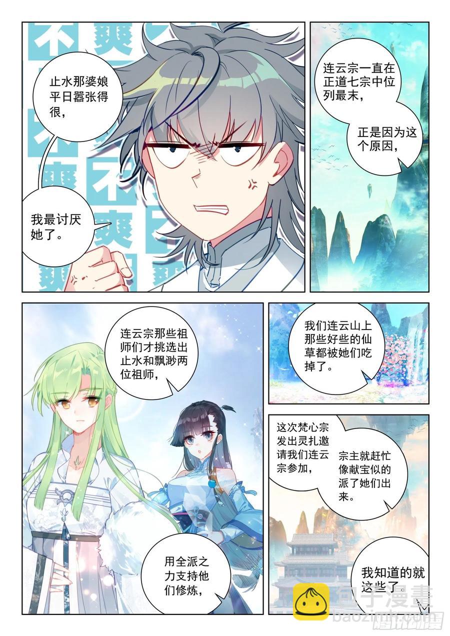 32 反杀-第33话