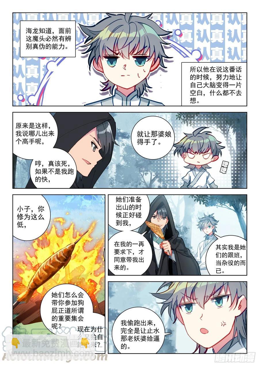 32 反杀-第33话