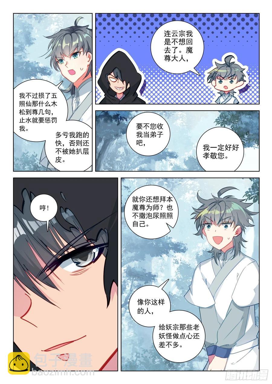 32 反杀-第33话