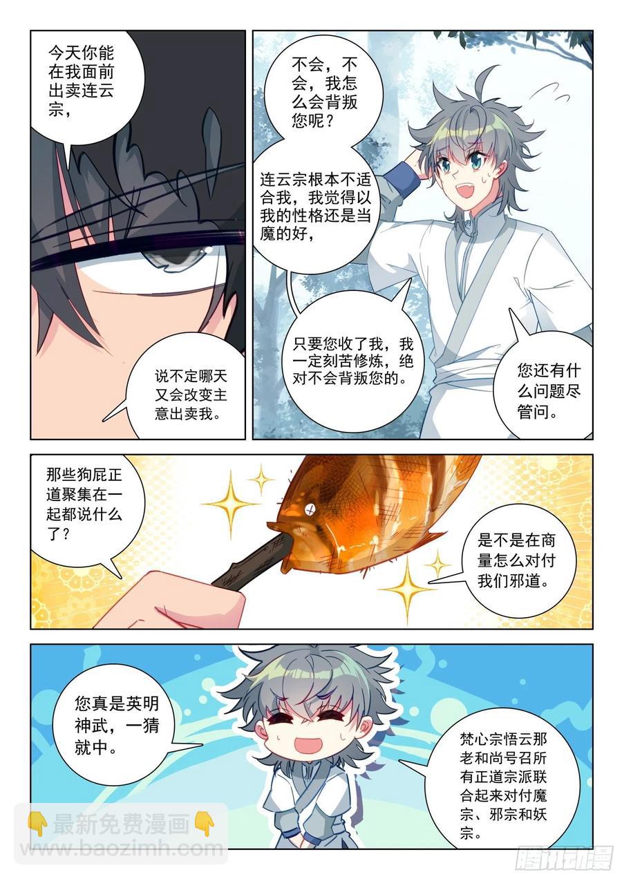 32 反杀-第33话