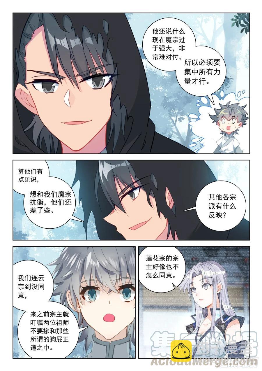32 反杀-第33话