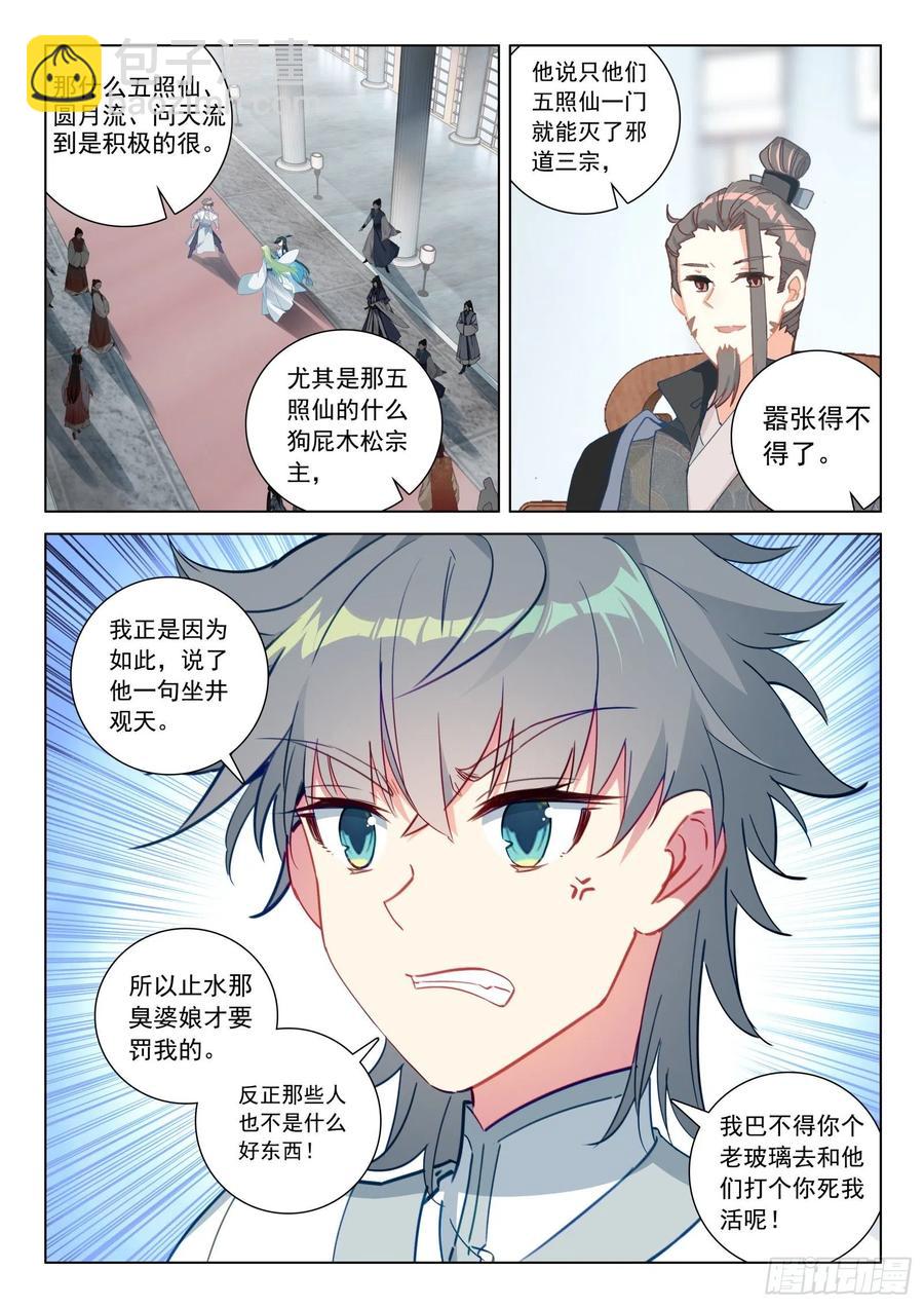 32 反杀-第33话