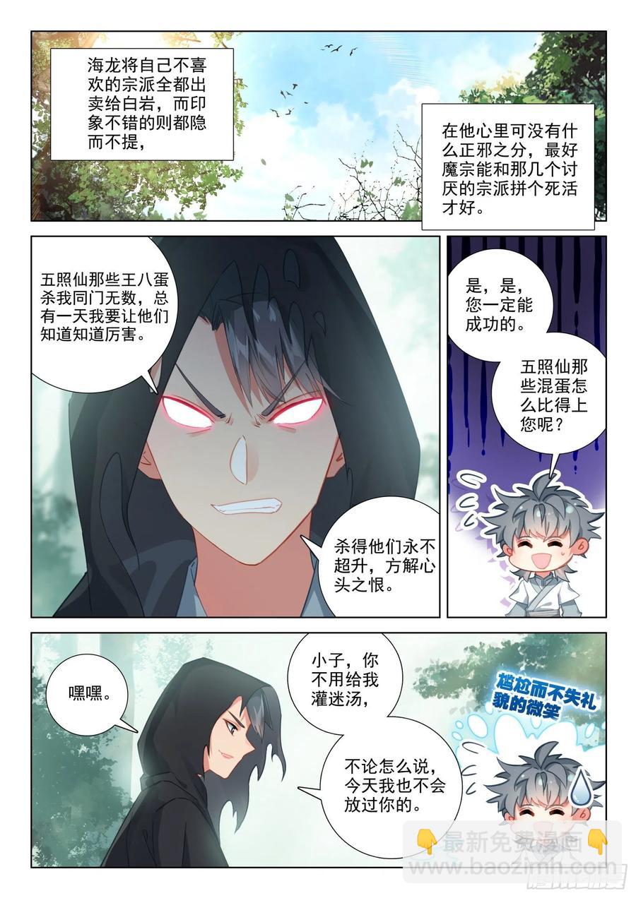 32 反杀-第33话