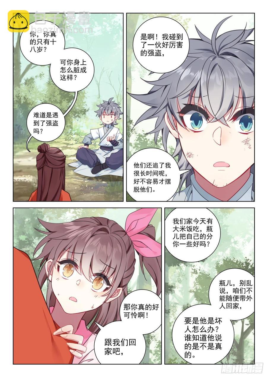 34 姐妹-第35话
