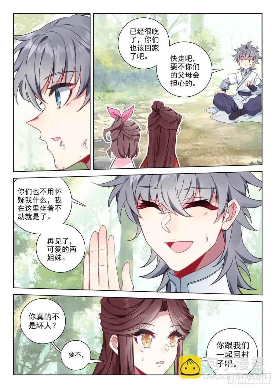 34 姐妹-第35话