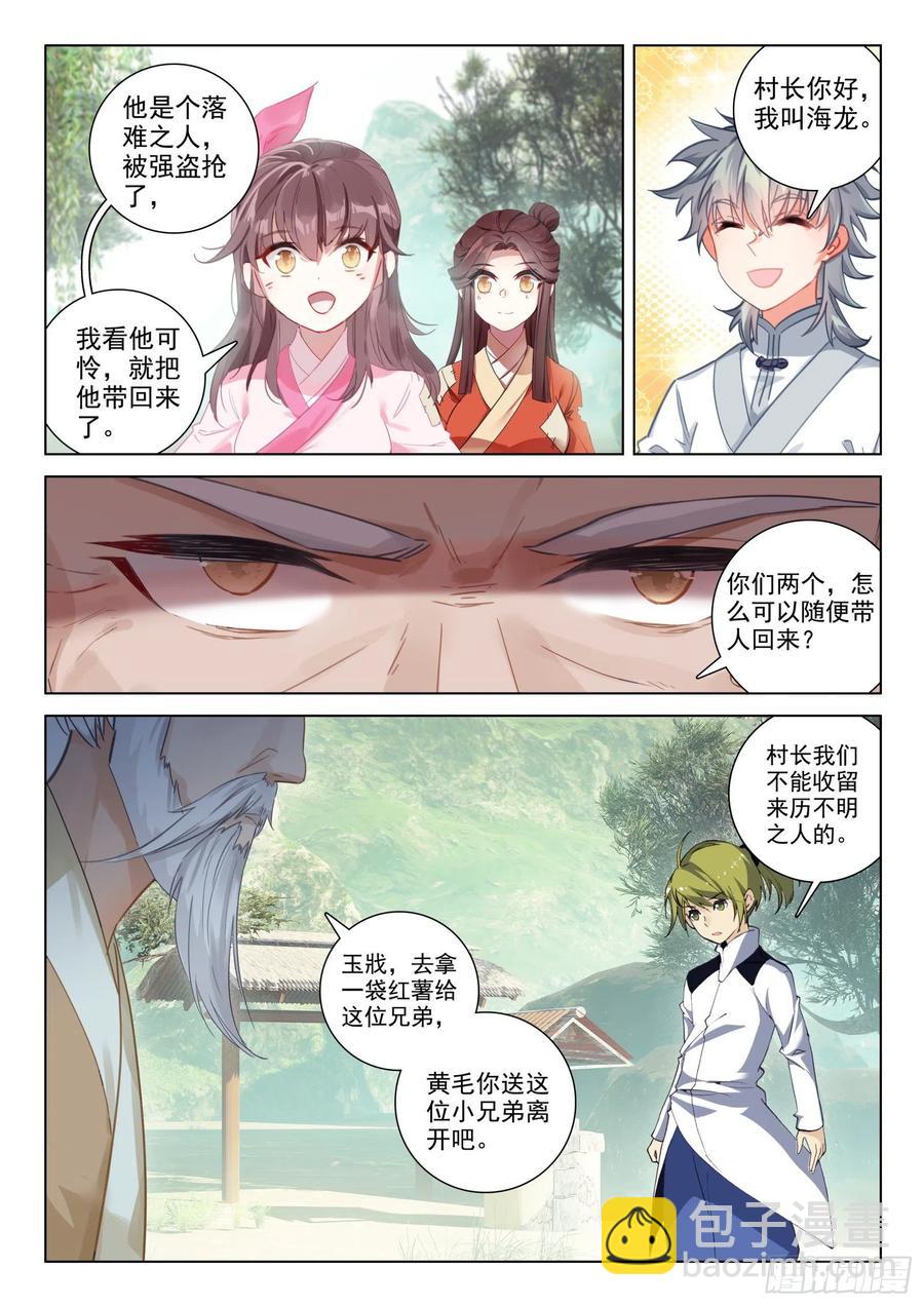 34 姐妹-第35话