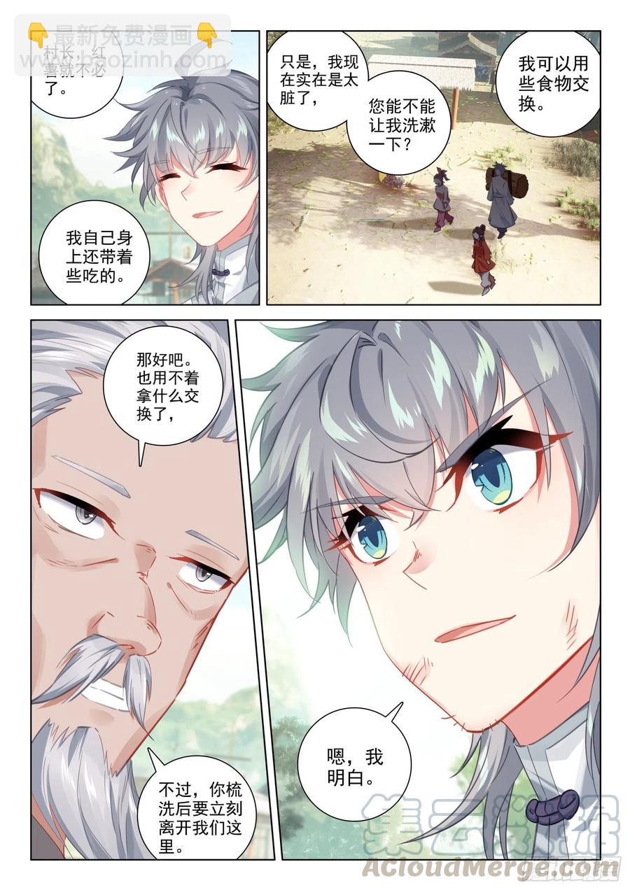34 姐妹-第35话