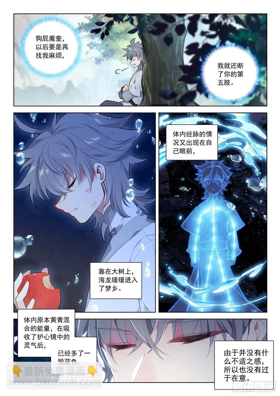 34 姐妹-第35话
