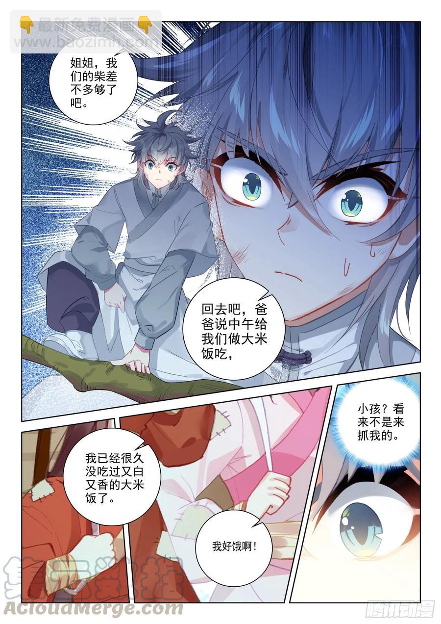 34 姐妹-第35话