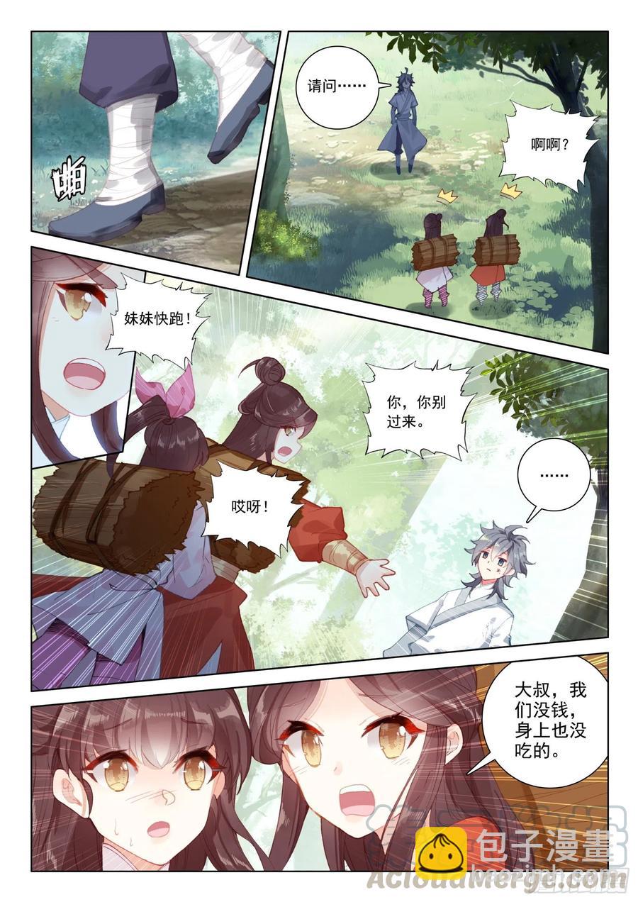34 姐妹-第35话