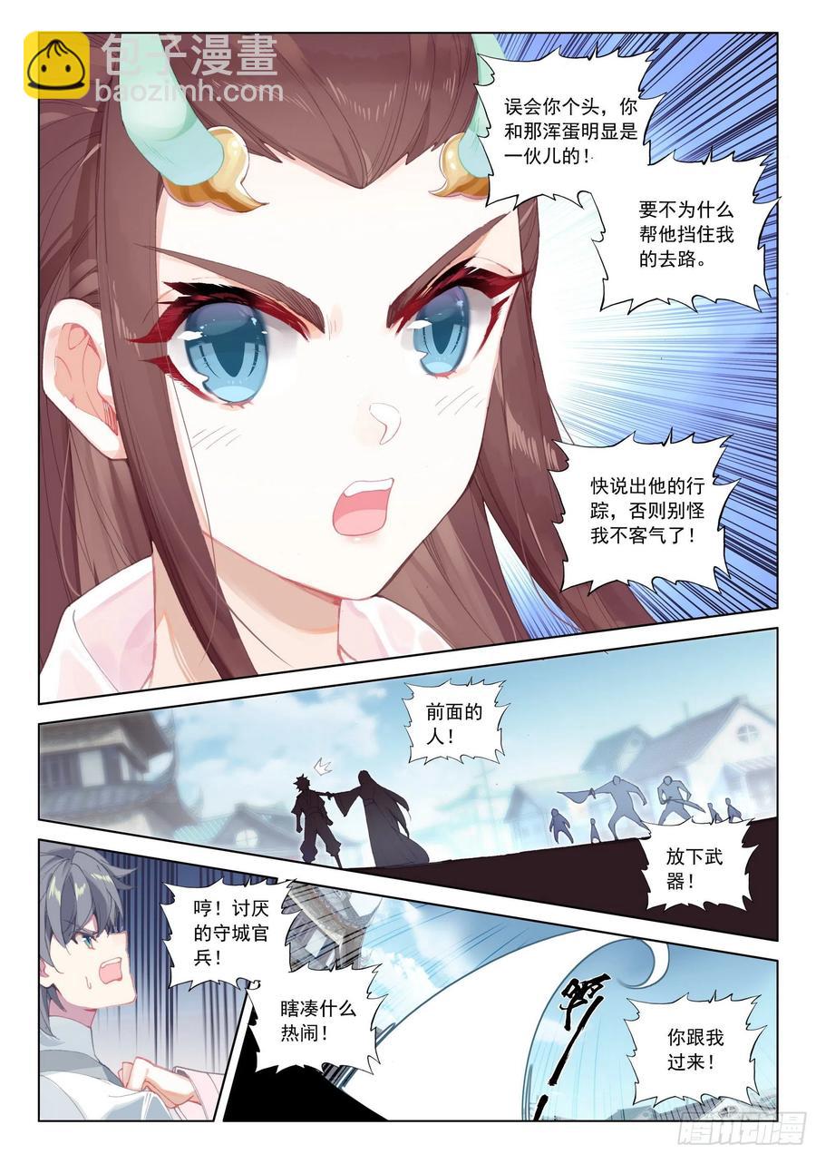 36 意外-第37话