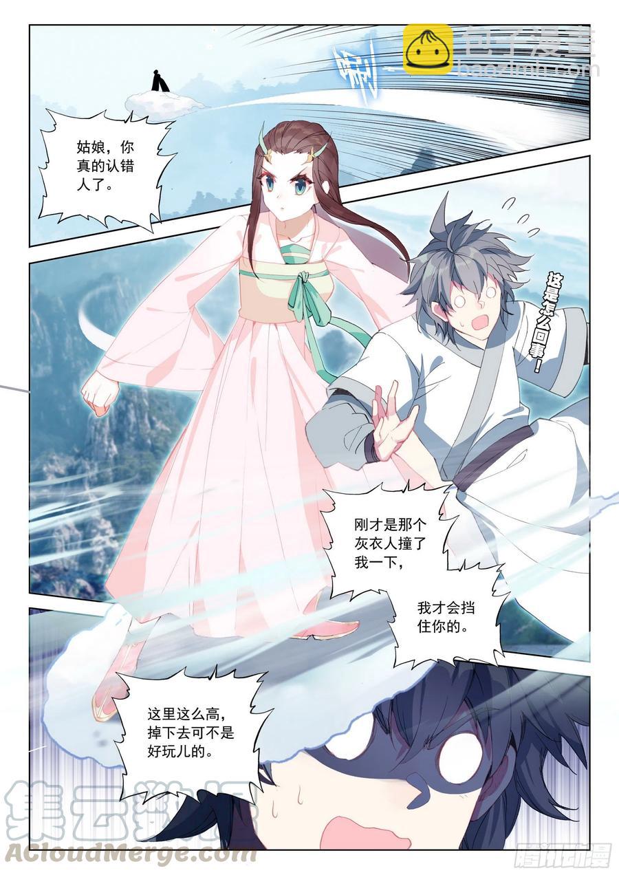 36 意外-第37话