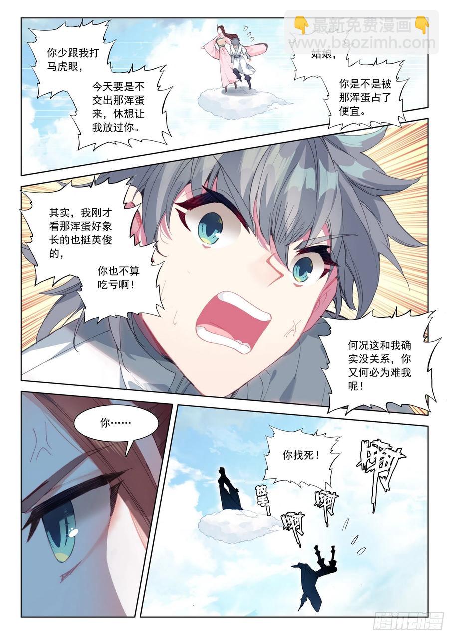 36 意外-第37话